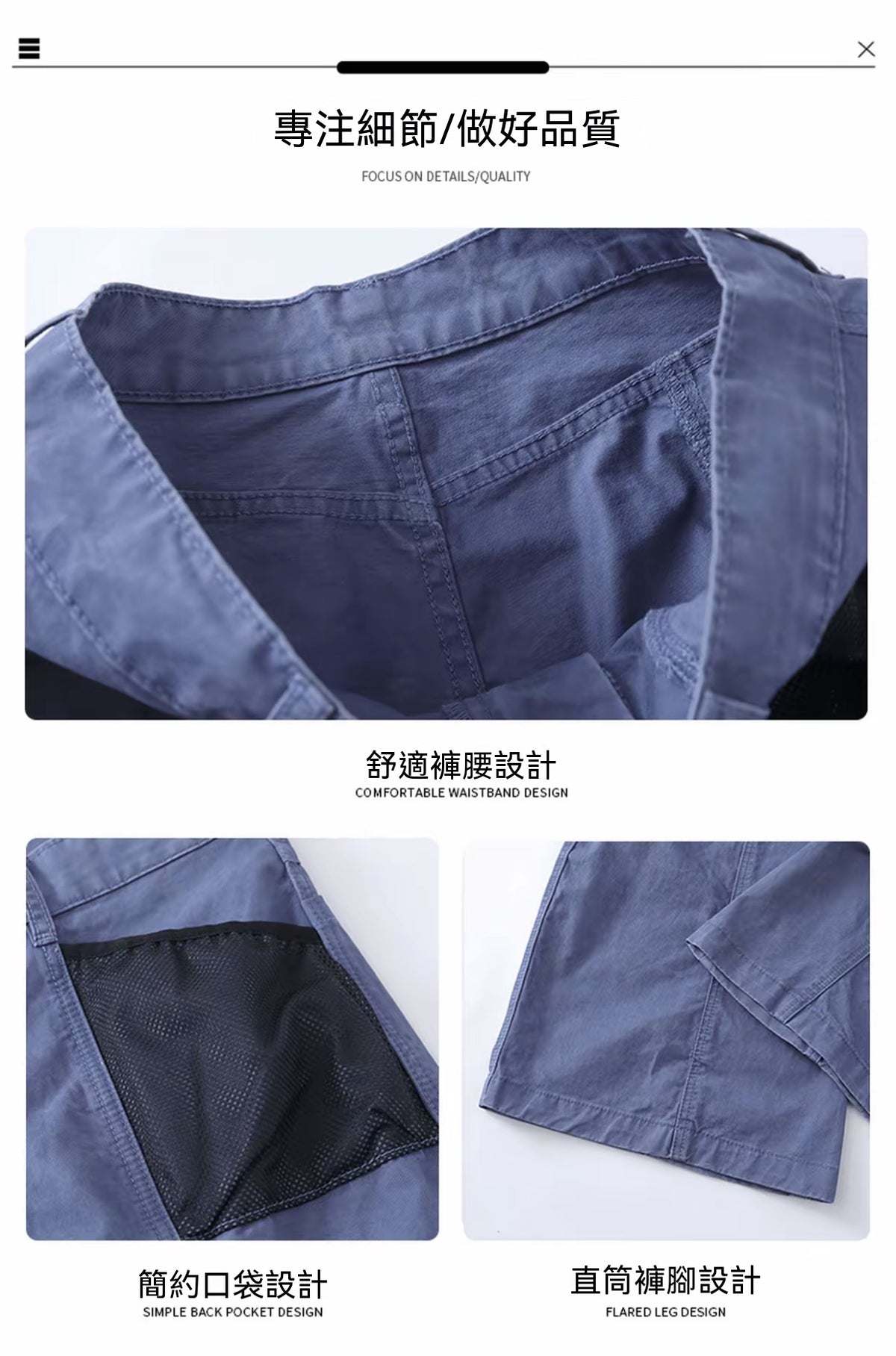 法工藍多口袋工裝褲