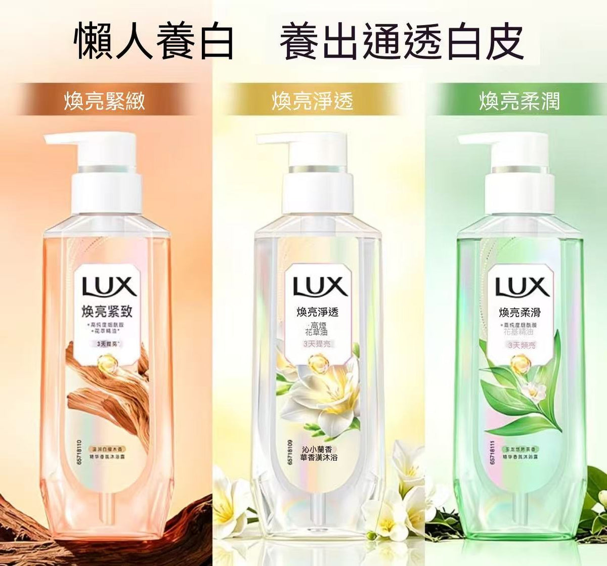[Jang Won-young Edition] Whitening Body Wash Fragrance Essence
