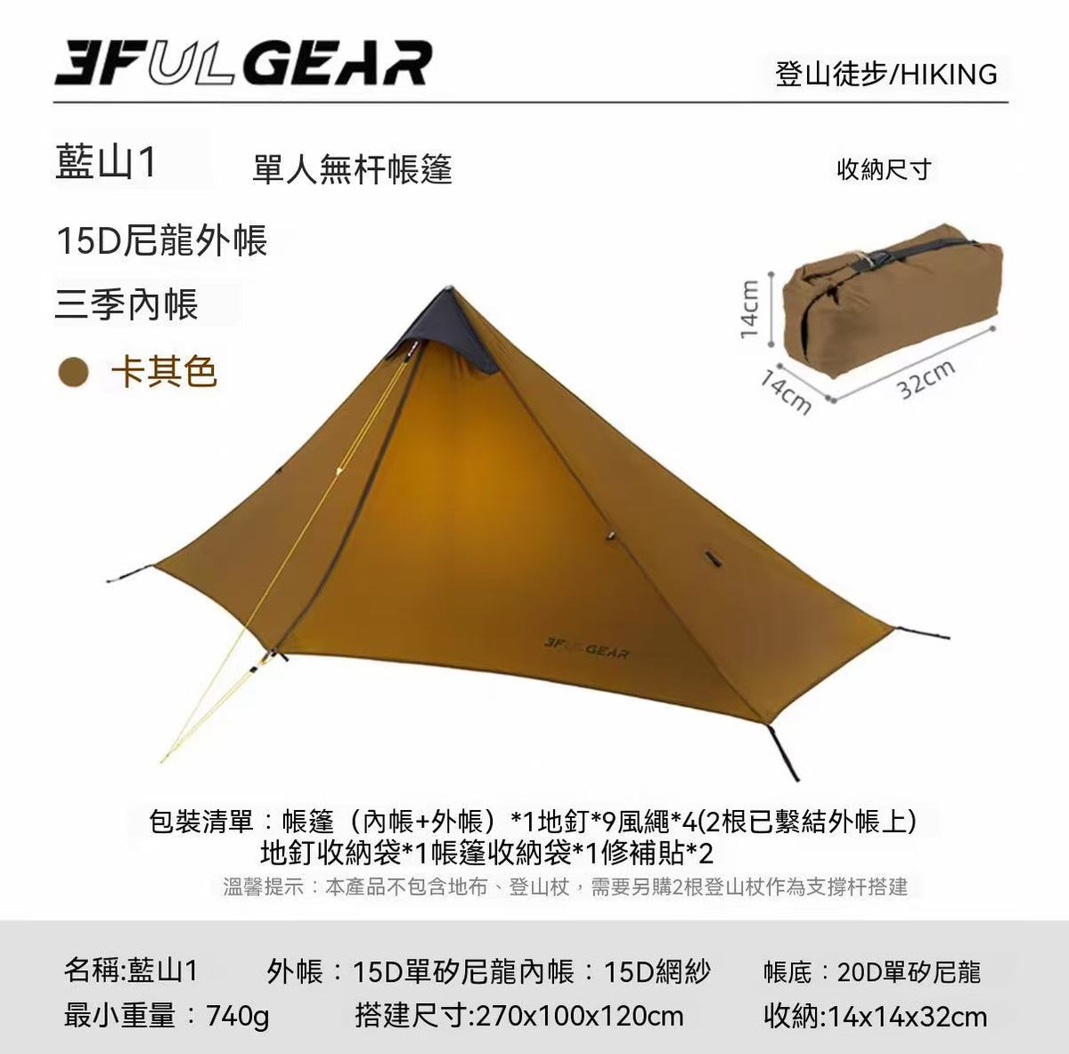 3F UL GEAR三峰出戶外帳篷防風雨藍山1單人徒步露營無桿徒步帳篷