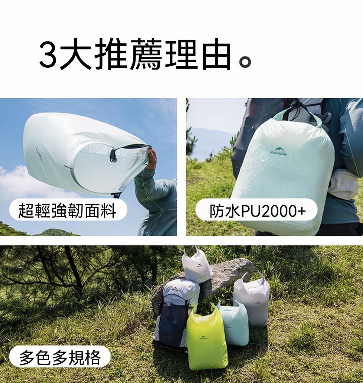 卷口防水收納袋戶外露營旅行裝備輕量便攜防潮袋