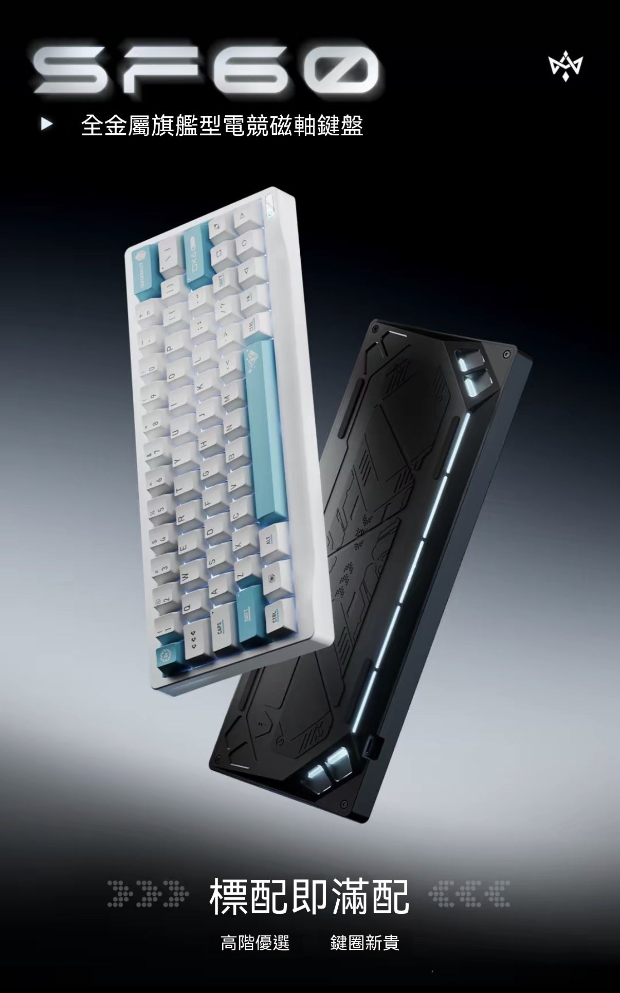 SF60 Metal Keycap Magnetic Switch Gaming Keyboard | All-Aluminum Flagship Professional-Grade Gaming Device