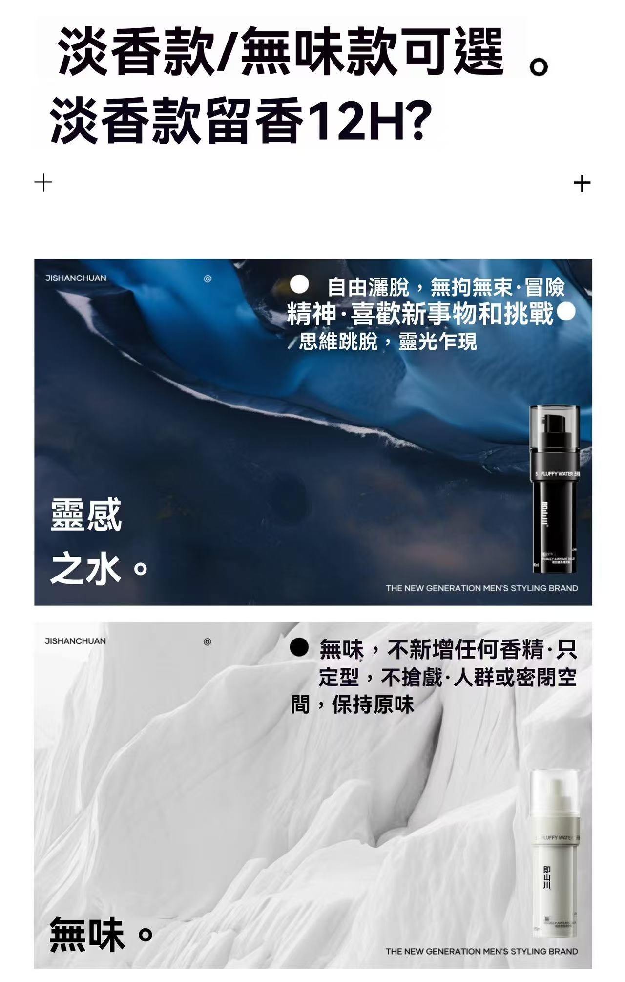 0 Alcohol, No Shake, Multi-Dimensional Silica Fluffing Spray