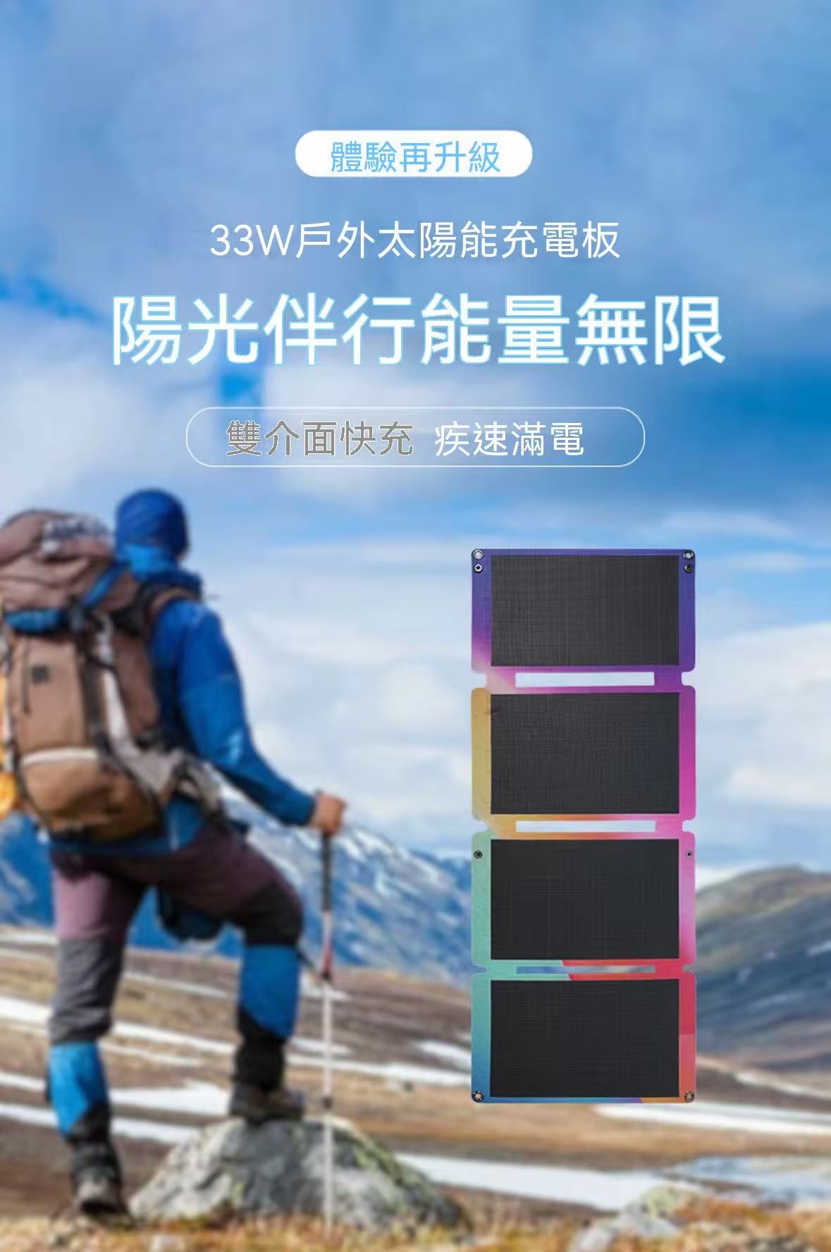 Outdoor Portable Folding Solar Panel Charger