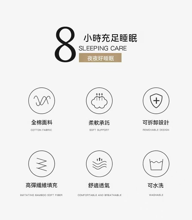 全棉護頸分區雙層可拆卸舒頸枕 