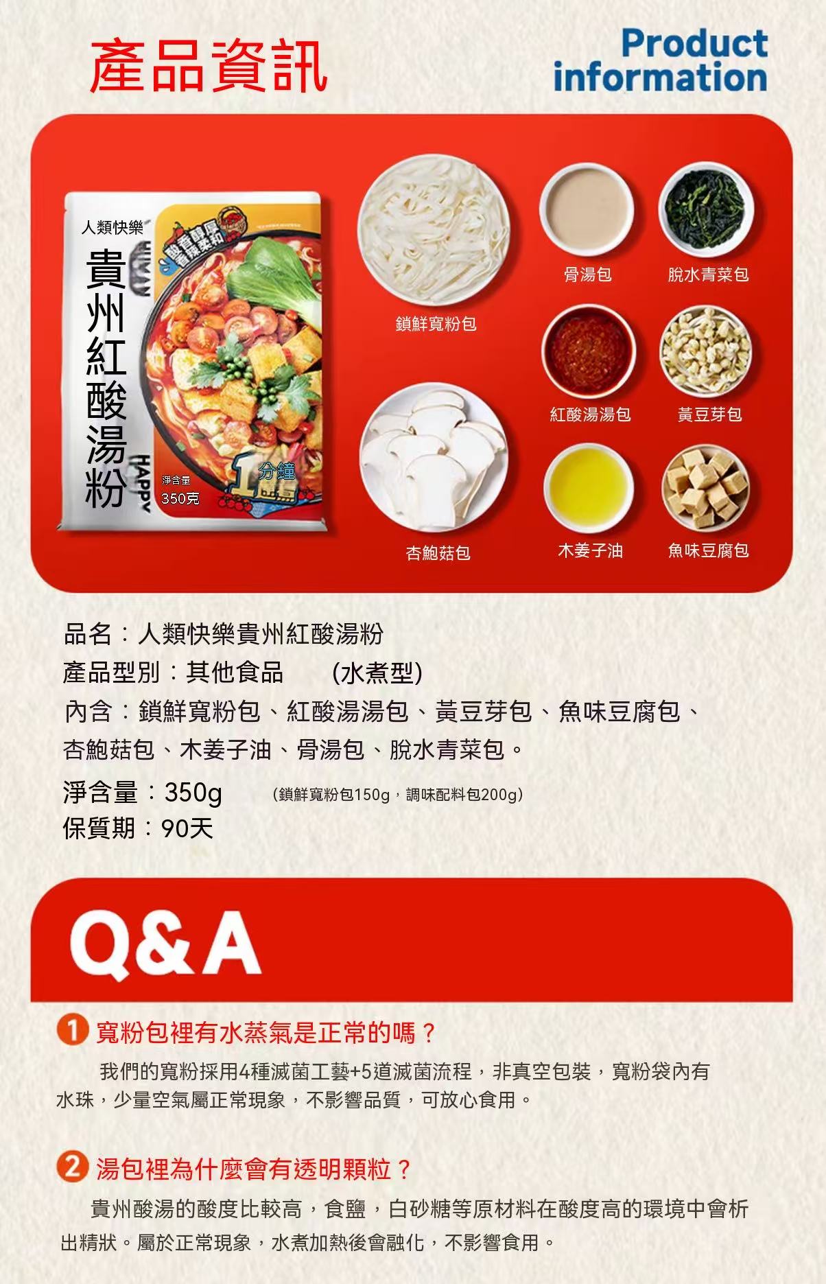 魔鬼辣螺螄粉（無辣不歡😍😍）