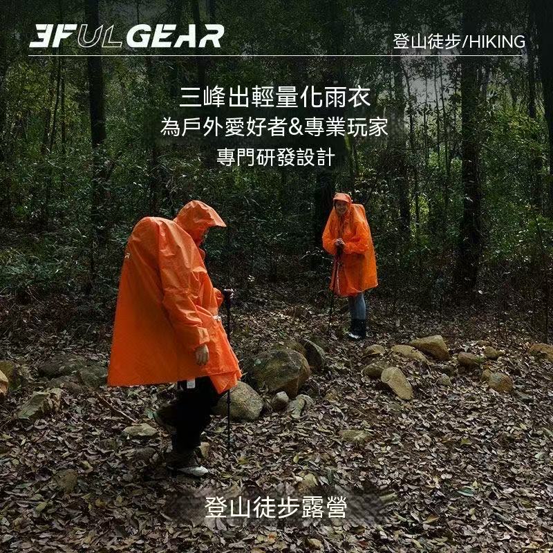 Three Peaks Hiking Raincoat (210T Polyester Taffeta)