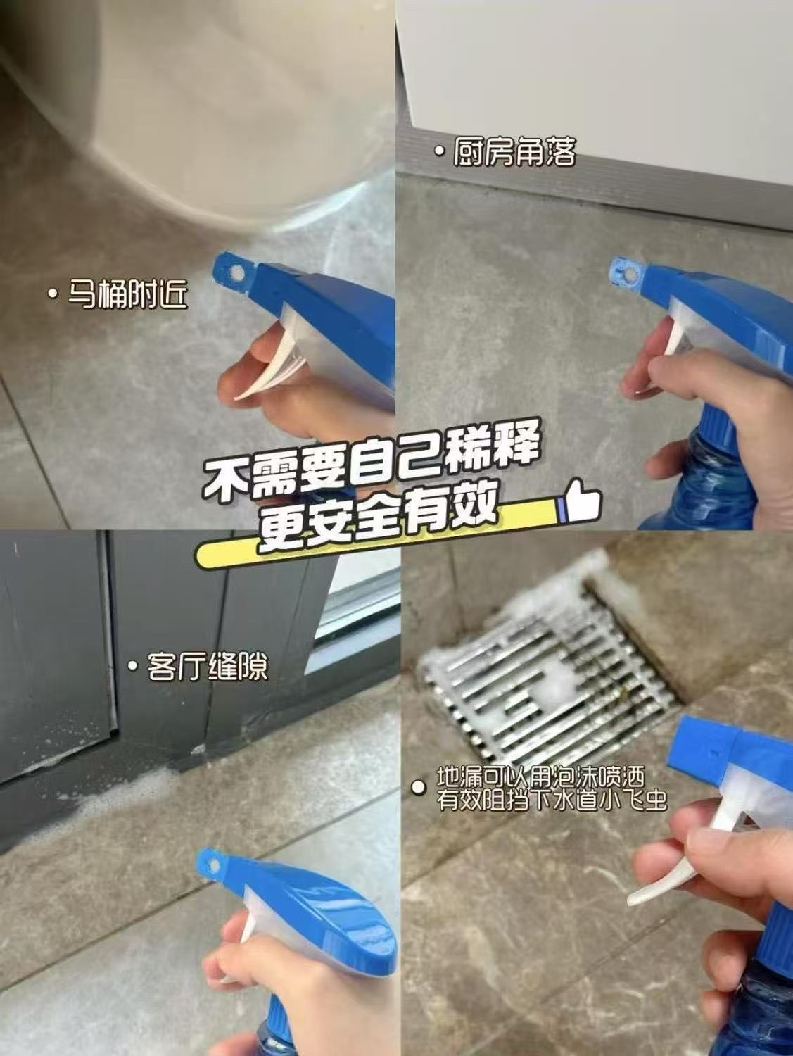 呋蟲胺泡沫殺蟲噴霧（必殺蟑螂）