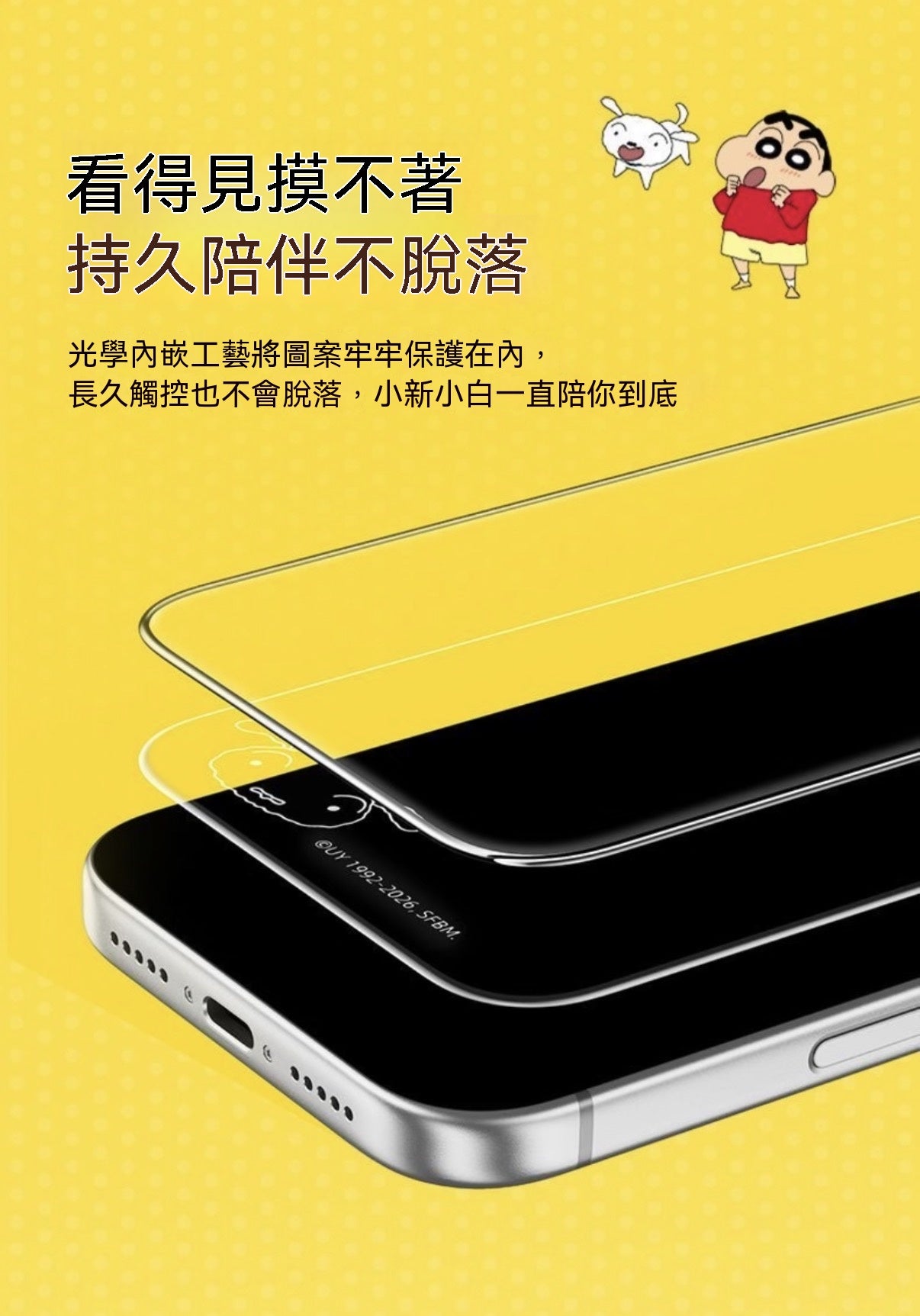 Crayon Shin-chan Officially Licensed iPhone Privacy Tempered Glass Screen Protector