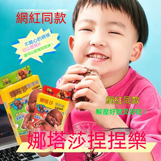 Natasha Squeezable Gummy Candy (Little Black Doll QQ Gummy)