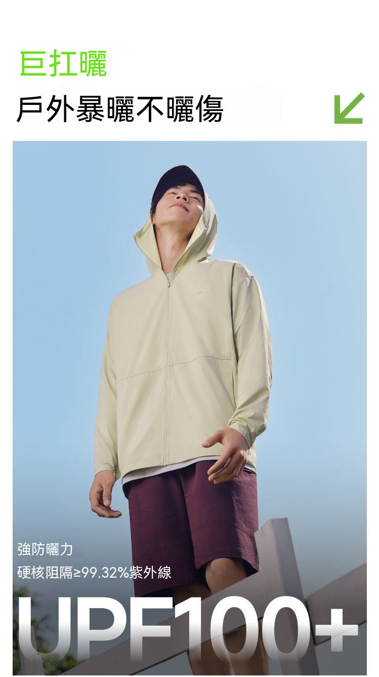 Lightweight Cooling Sun Protection Jacket