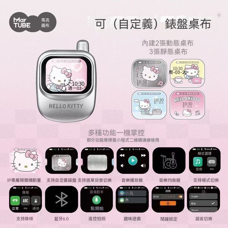 Hello Kitty Phone-Shaped Screen Bluetooth Earbuds
