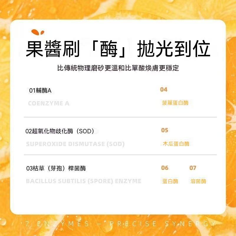 Orange Enzyme Facial Cleanser