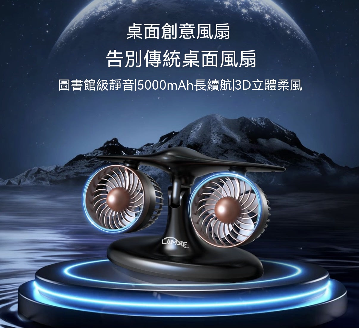 飛機引擎桌面風扇
