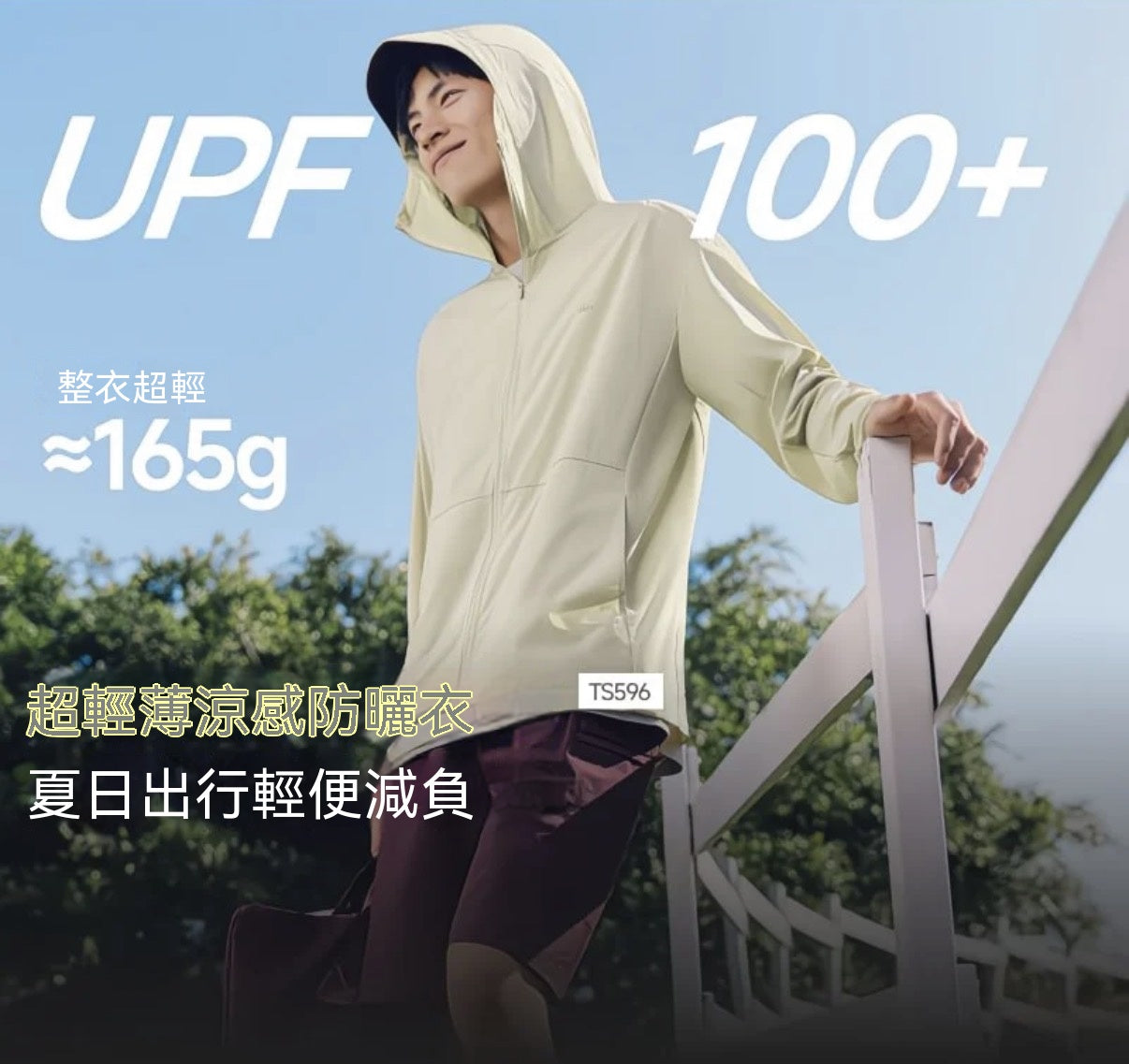 Lightweight Cooling Sun Protection Jacket
