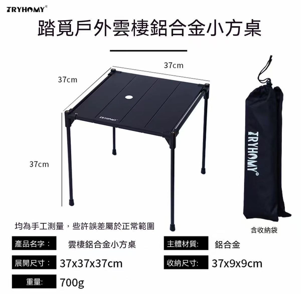 踏觅云棲鋁合金小方桌（摩旅徒步款）