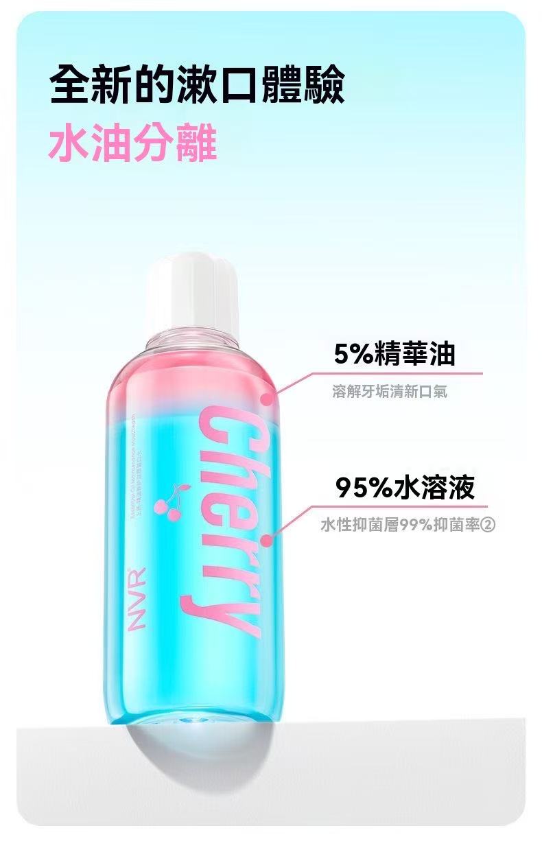 搖搖瓶雙層精油漱口水