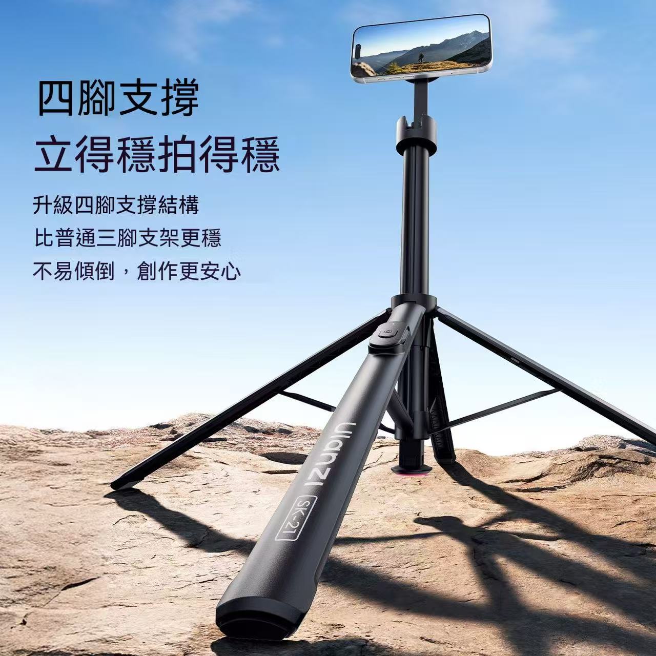 SK-21 One-Touch Open/Close Magnetic Phone Holder with Automatic Pop-Up Floor Tripod