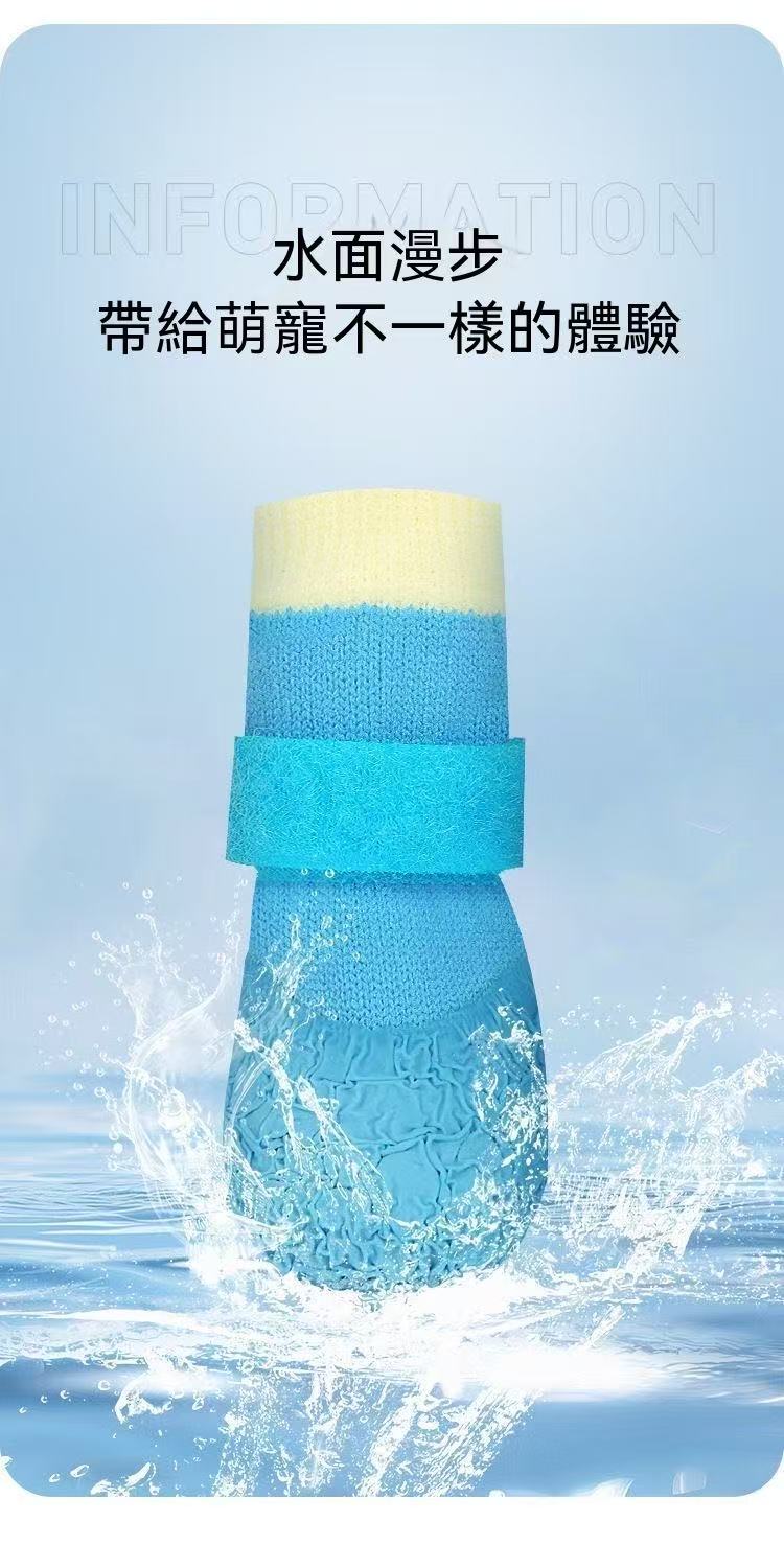 【出現自由】狗狗防滑防水腳套｜一套4隻裝