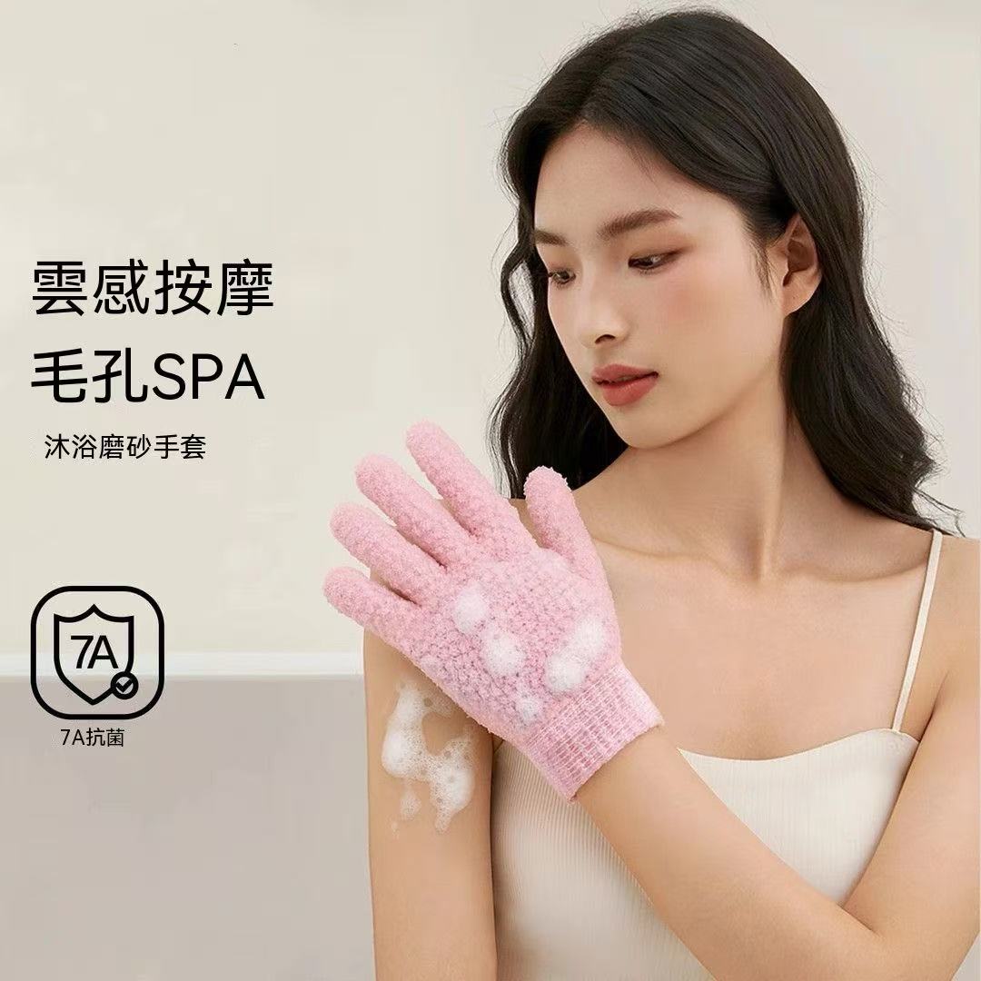 沐浴磨砂搓澡手套