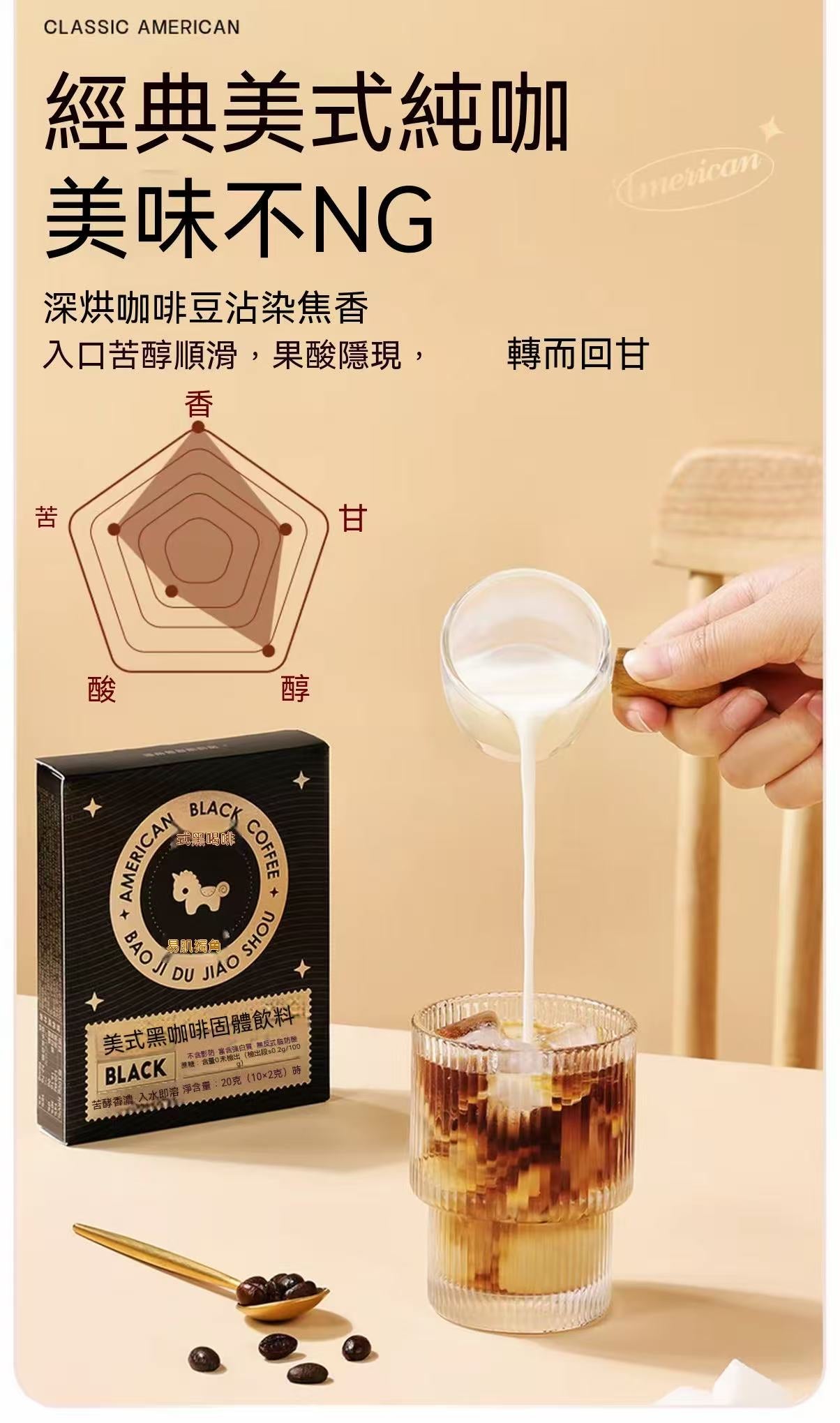 0脂黑咖啡 美式咖啡