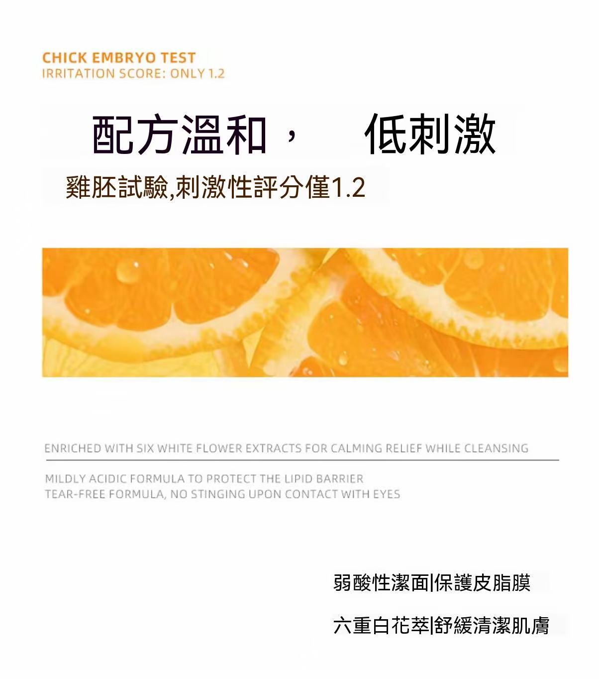 Orange Enzyme Facial Cleanser