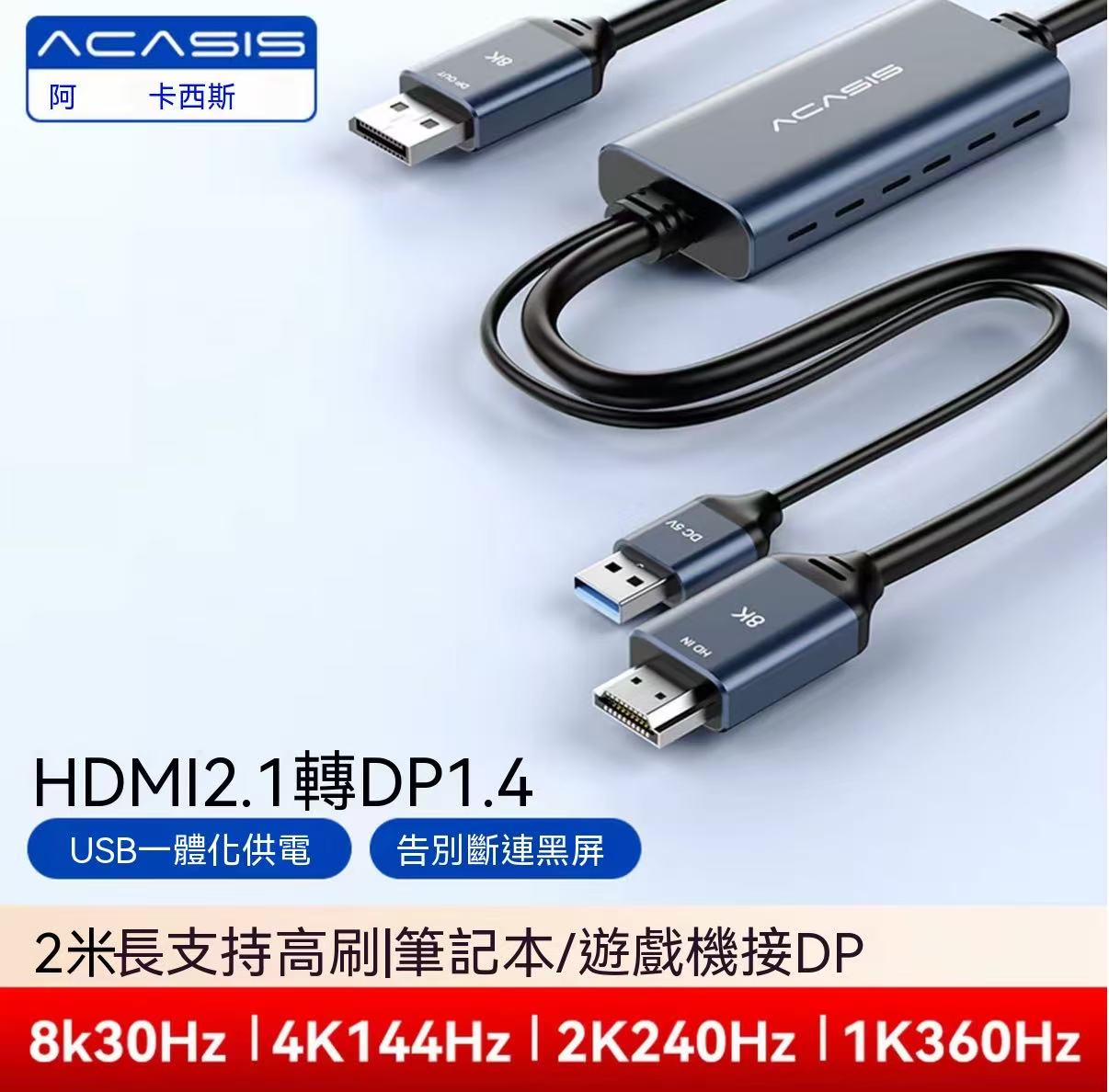 ACASIS HDMI to DP Converter Cable