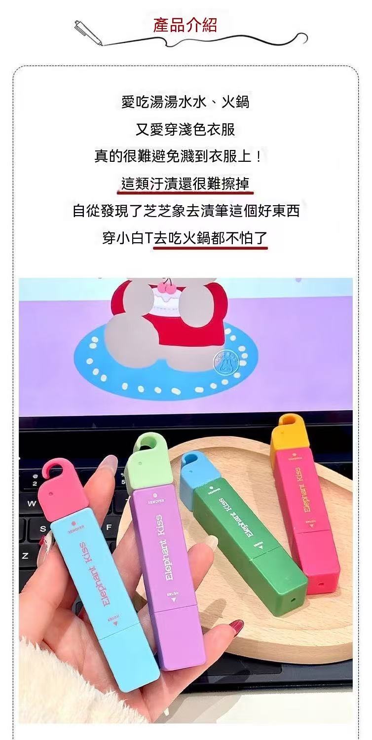 創意雙頭便攜免水衣物去漬筆 