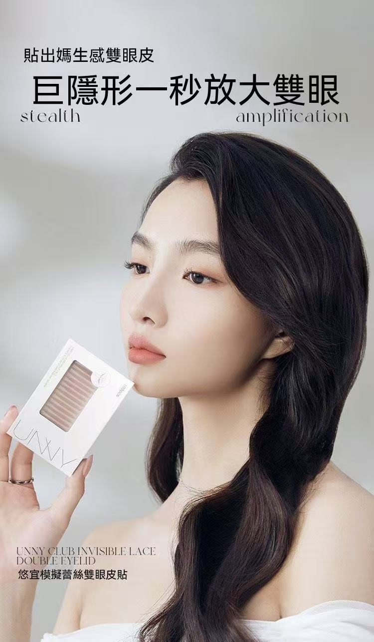 Double eyelid tape, realistic lace, ultra-natural, for puffy eyelids