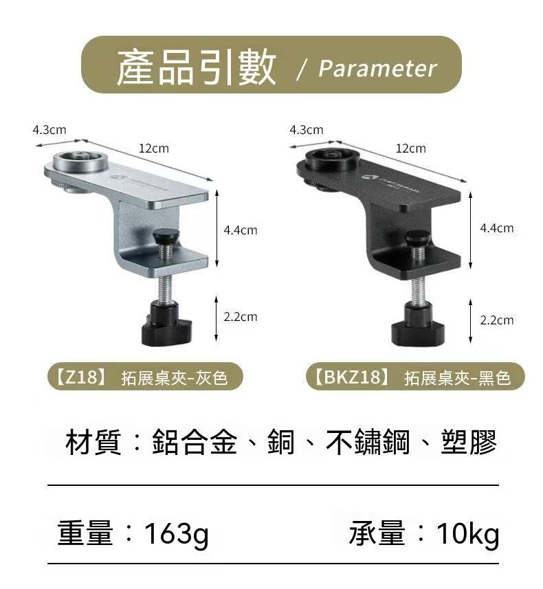 Z18桌外拓展夾具扁氣罐鋁合金爐具桌邊架