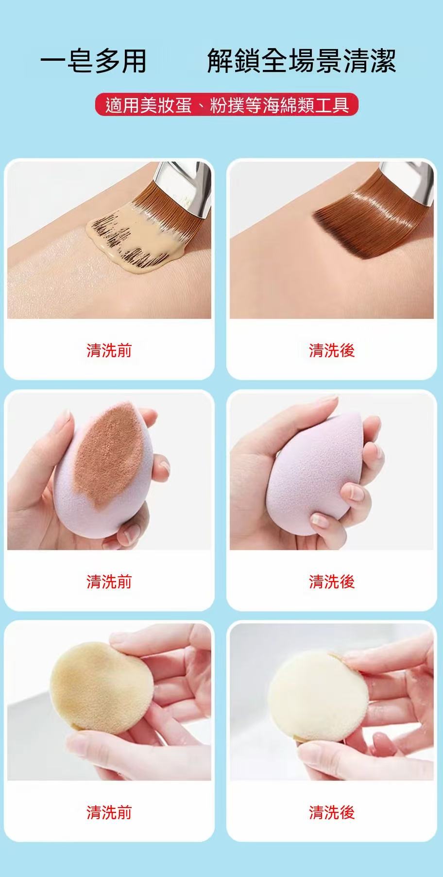 多功能粉撲粉刷洗刷皂