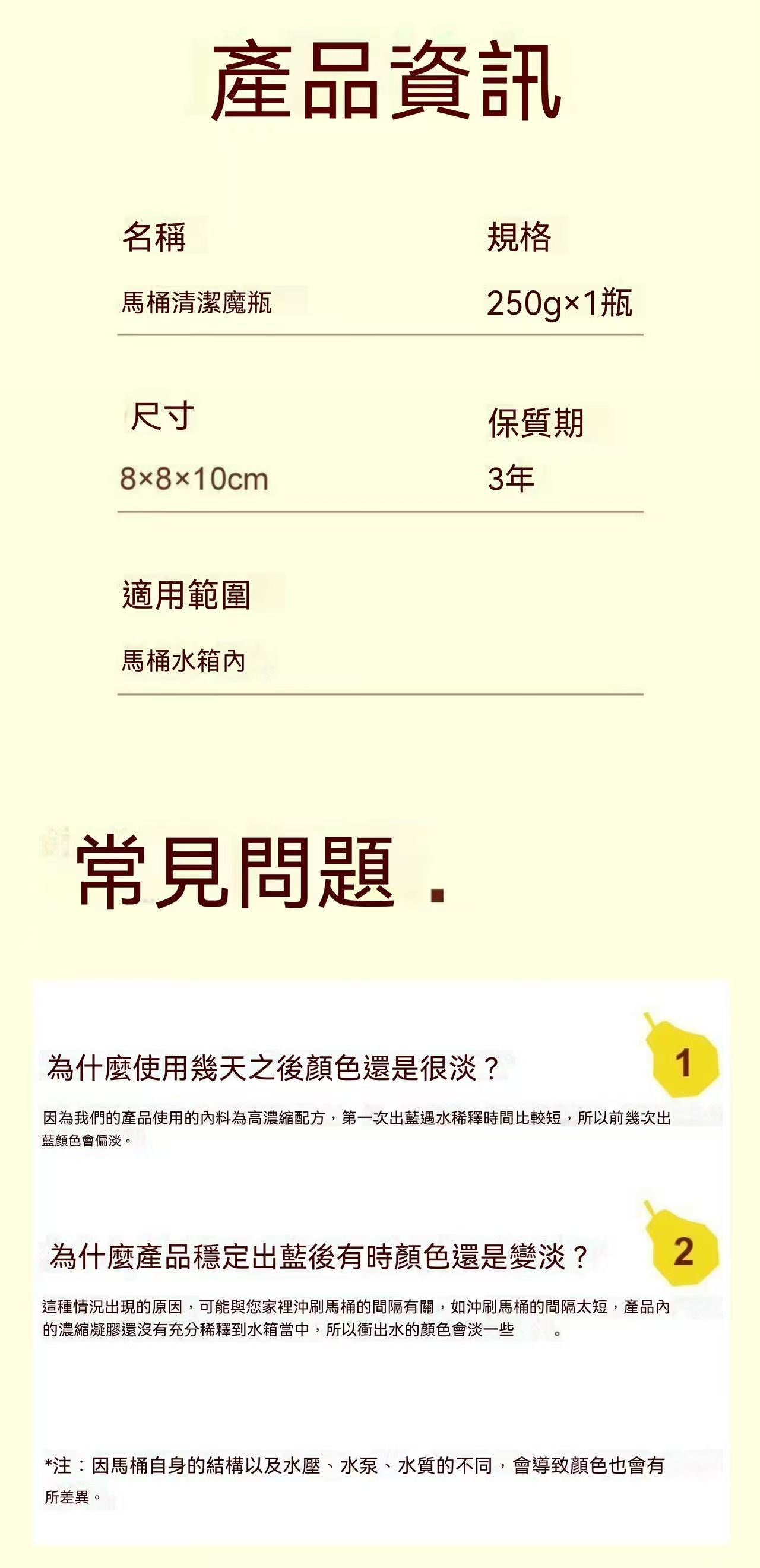 釋放鴨梨馬桶掛式除臭殺菌除垢潔廁劑