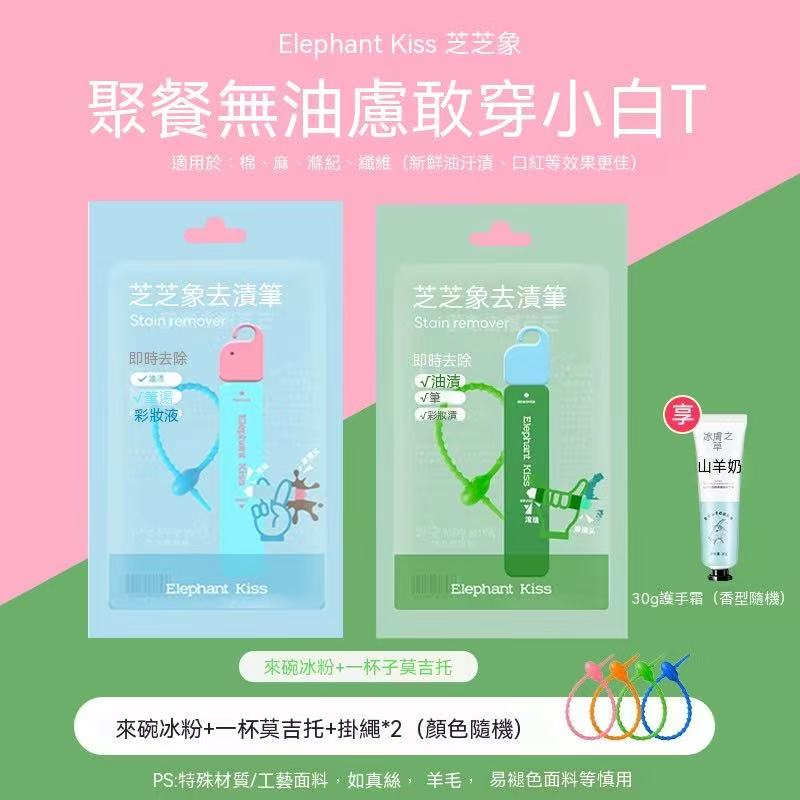 創意雙頭便攜免水衣物去漬筆 