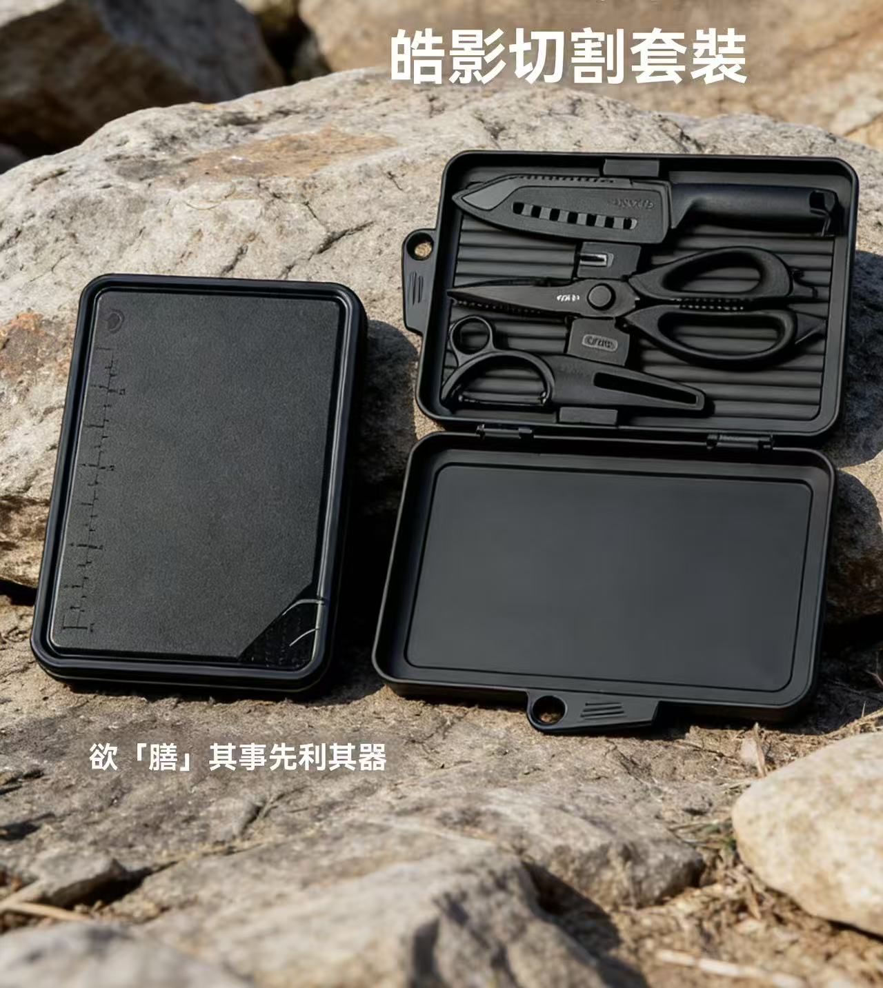 Outdoor Cutting Set - Blackened Camping Multi-functional Portable Cookware