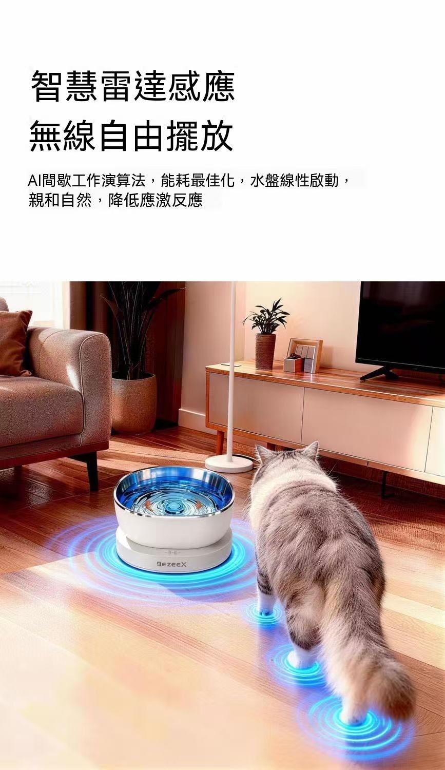 靜音無線貓咪飲水機