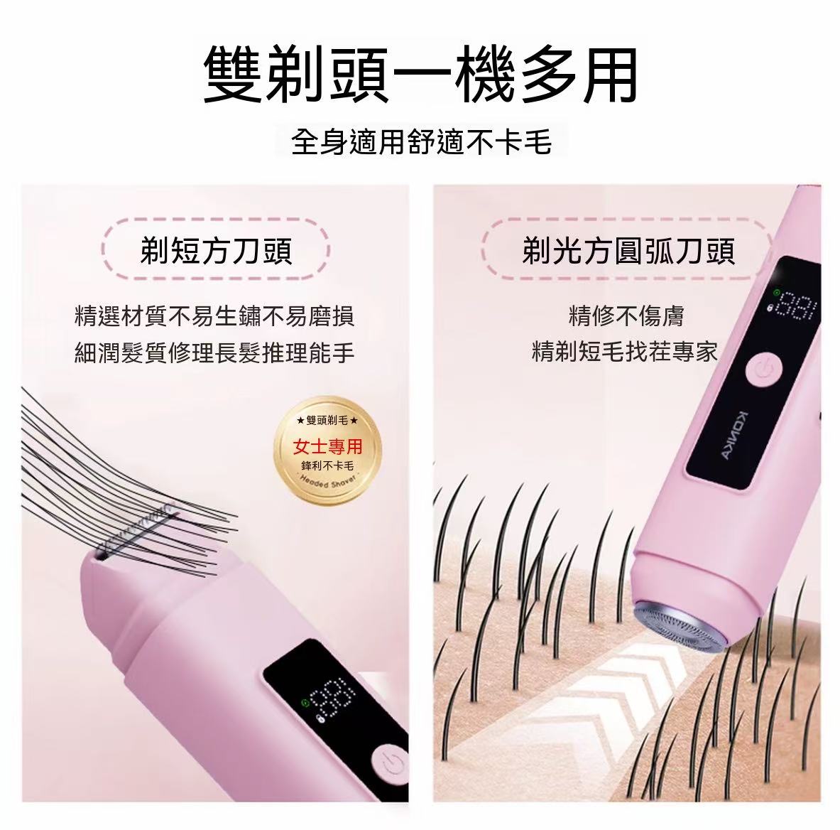 Mini Full-Body Electric Shaver