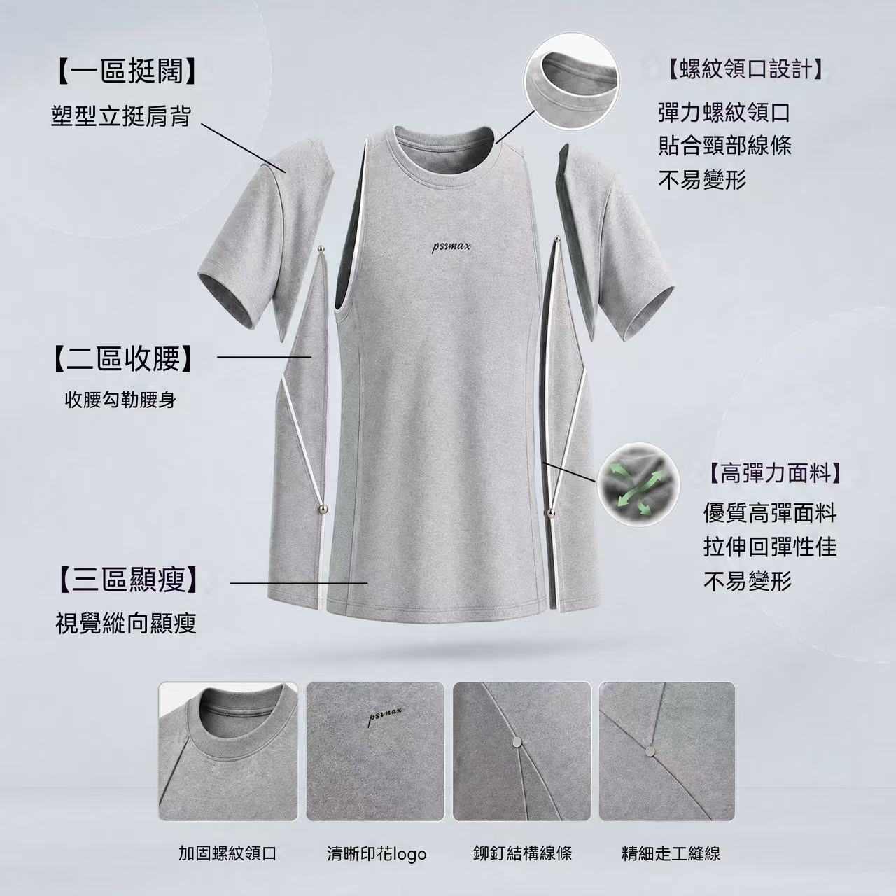 PSSMAX Pleated Rivet Ice-Cool Short Sleeve