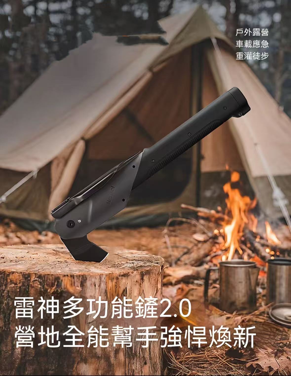 戶外露營多功能工具納拓雷神多功能鏟2.0