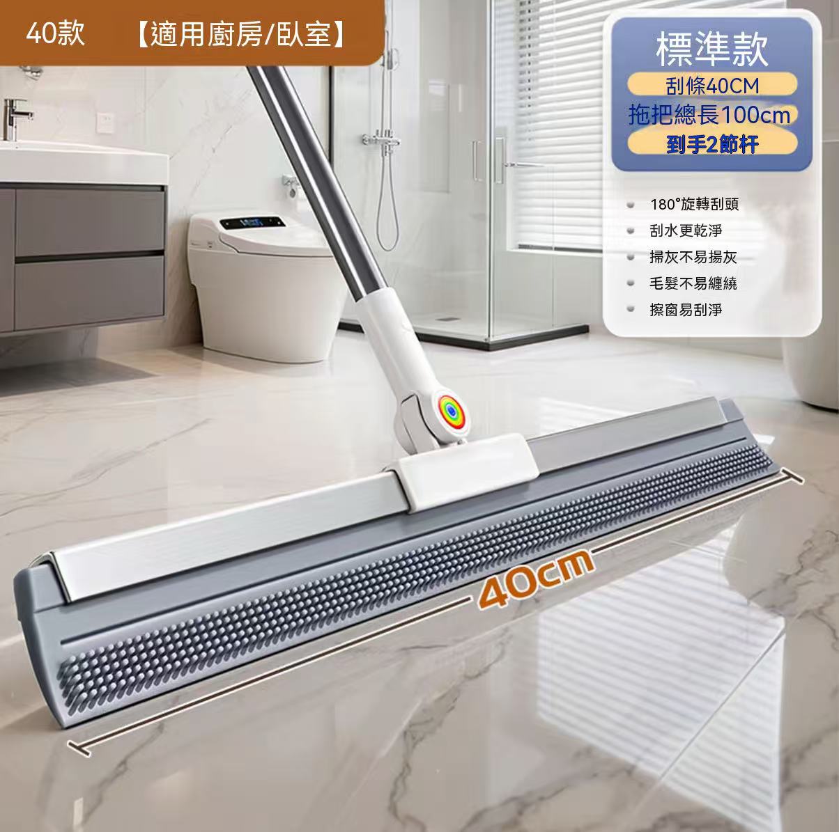 New Magic Broom (mop upgradeable)