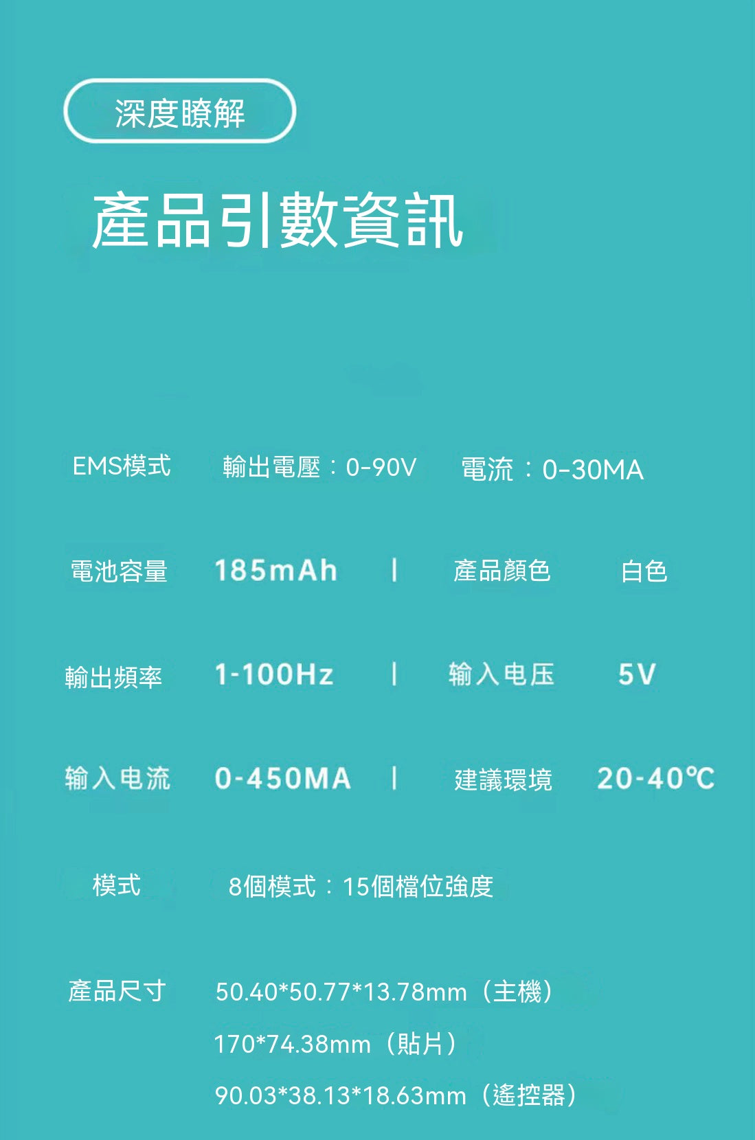 耐用肌肉鍛鍊電刺激儀｜貼片按摩儀