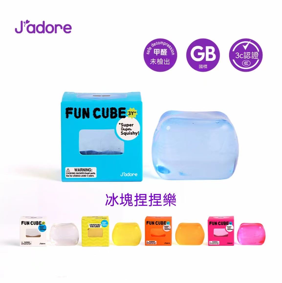 Ice Cube Squeeze Toy: A Stress-Relief Gadget