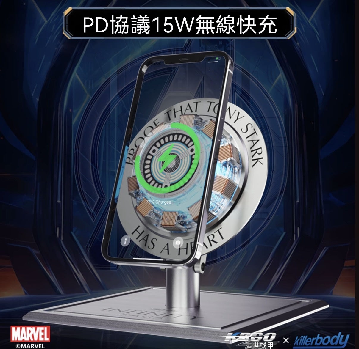 漫威系列鋼鐵人胸口反應堆無線充電器