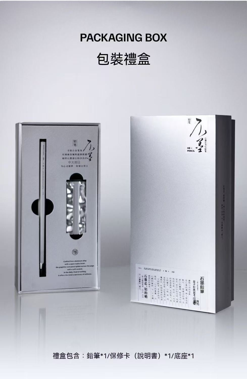 不墨鉛筆 個性高檔商務禮品