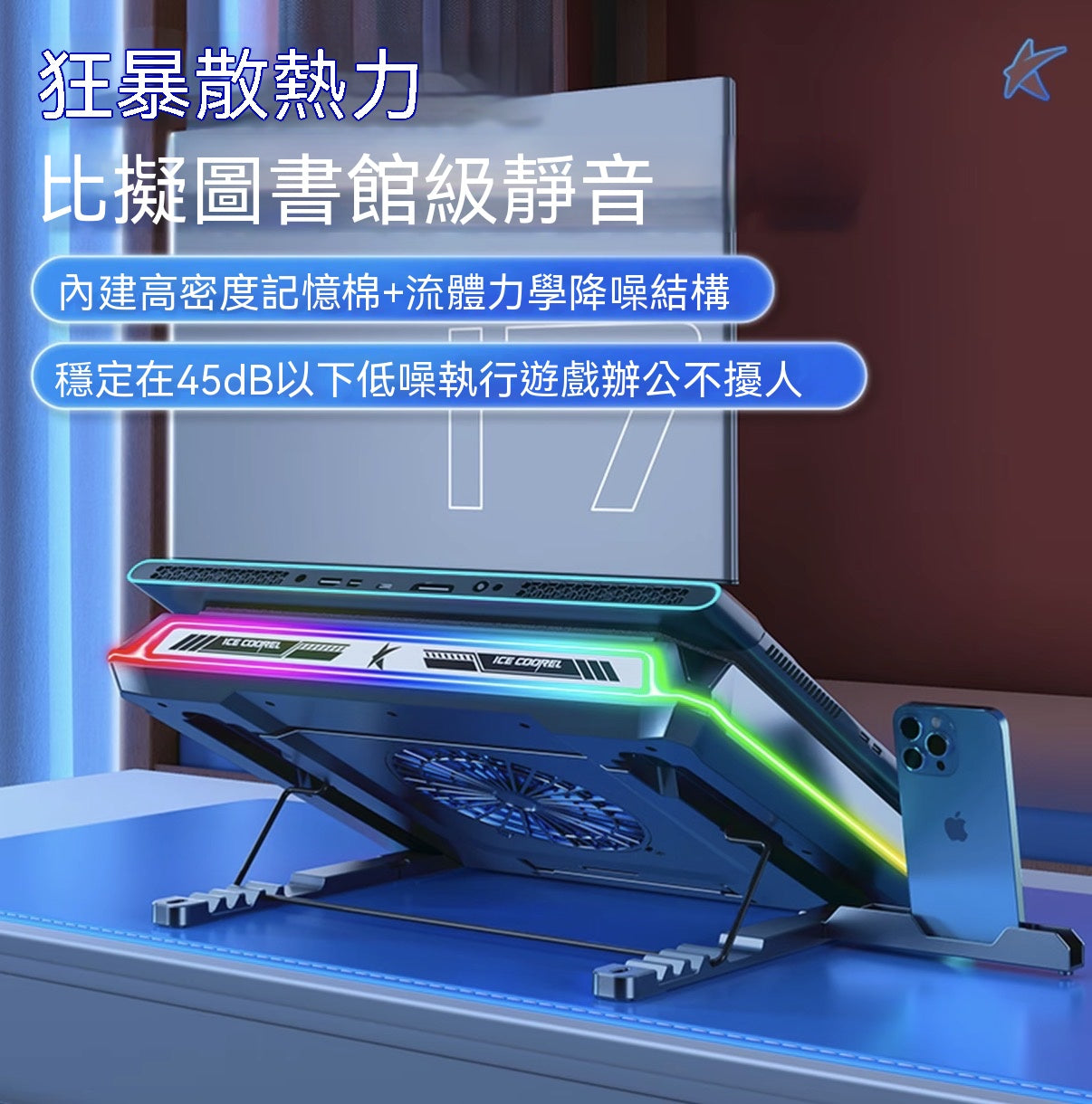 渦輪狂風降溫筆電散熱器