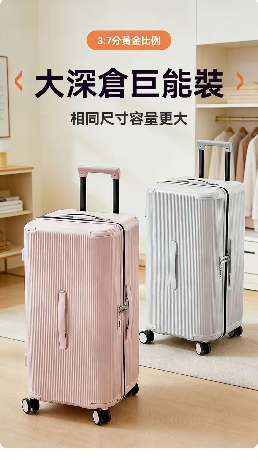 大容量多巴胺行李箱