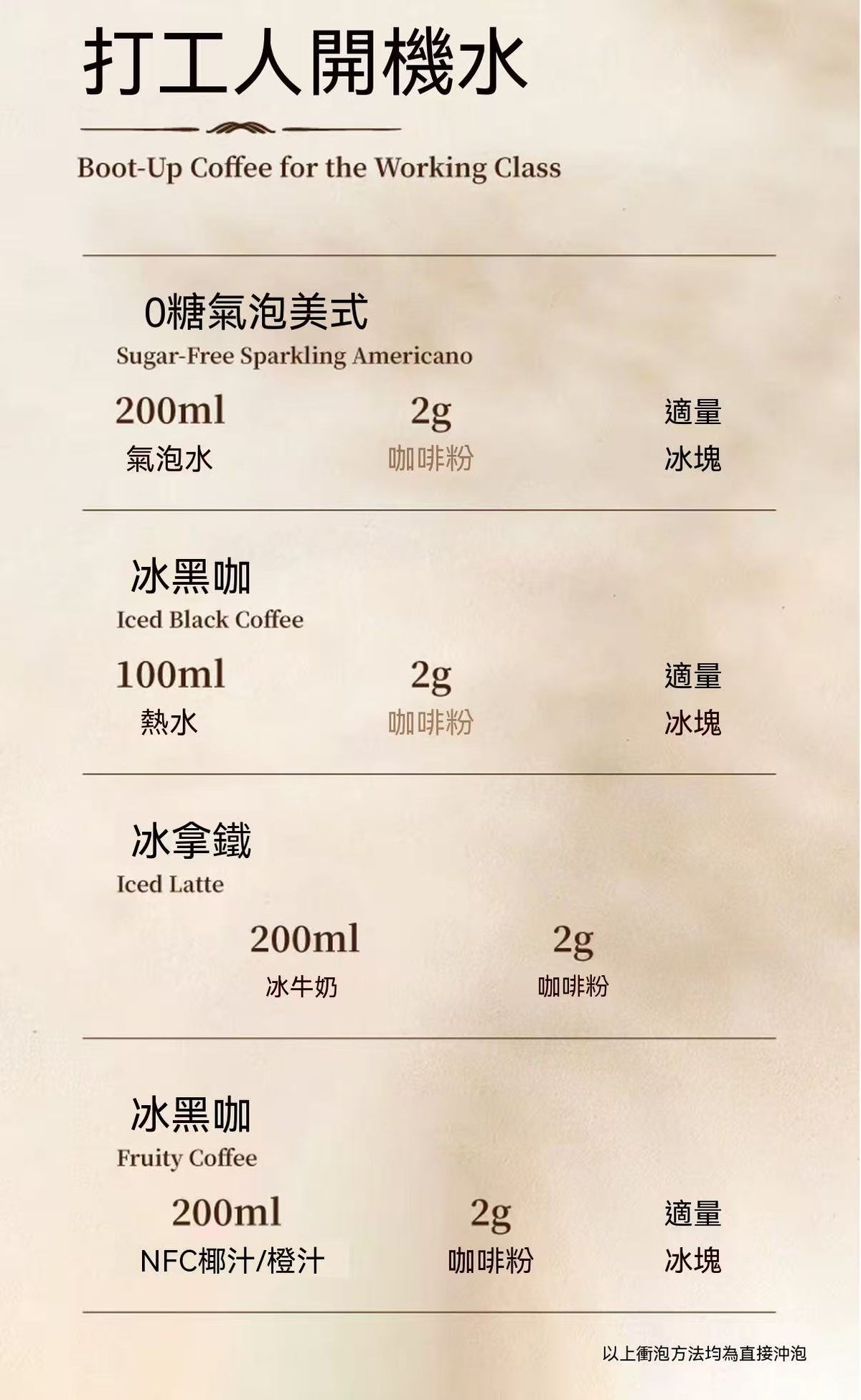 金烘凍乾黑咖啡（贈送打泡器，咖啡杯）