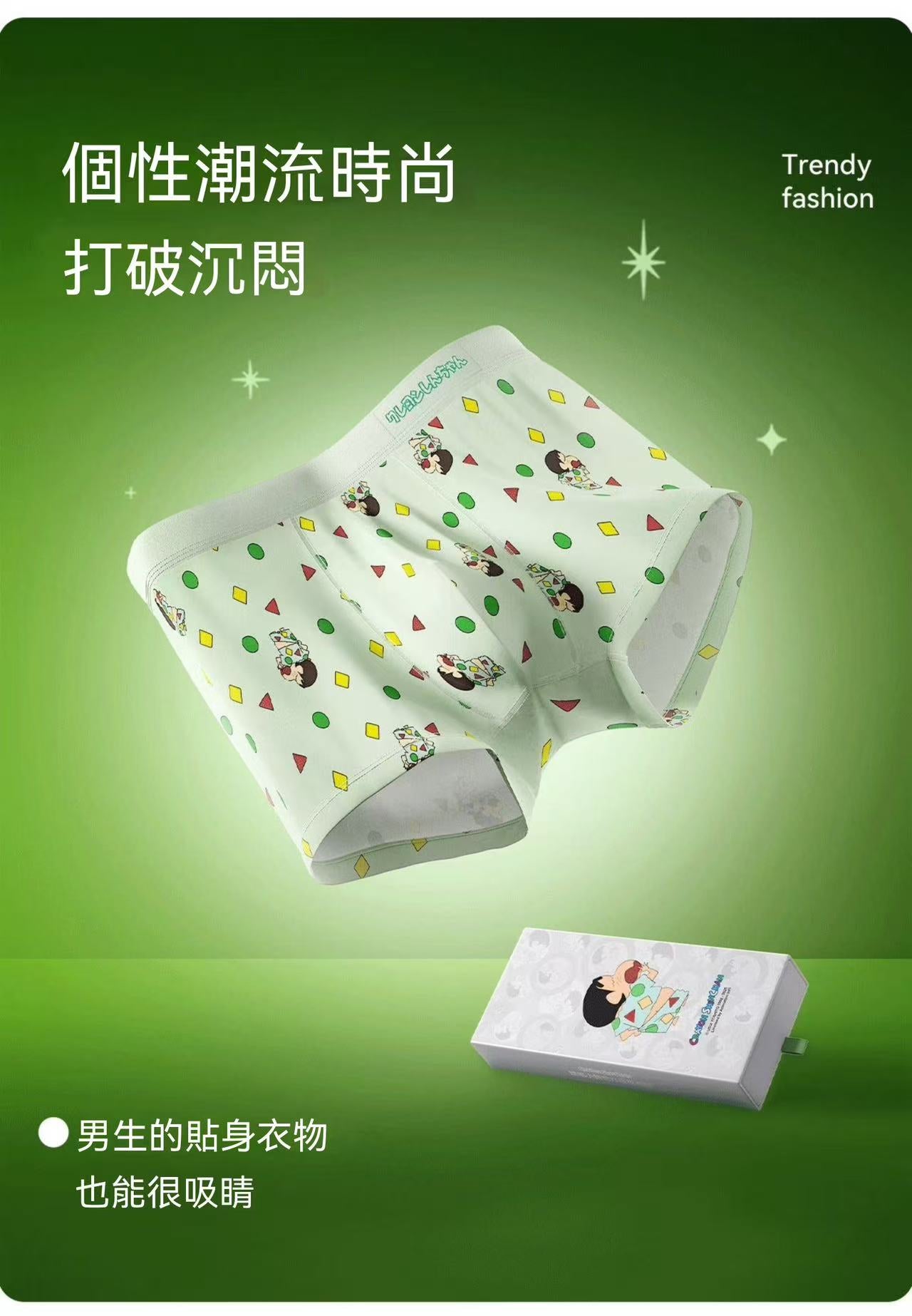 【3-piece gift set】Crayon Shin-chan collaboration men's boxer briefs