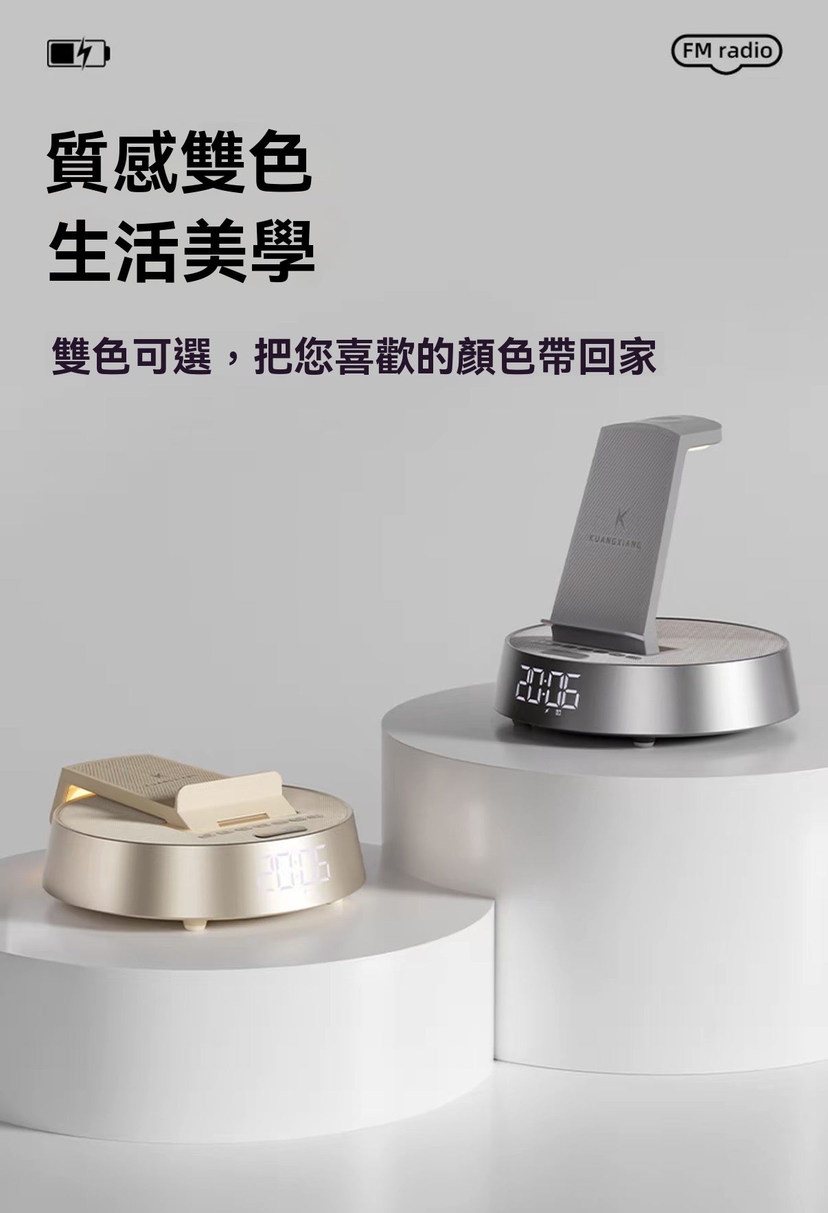 六合一多功能無線充