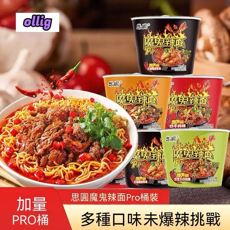 Devil Spicy Noodles Pro Cup Noodles