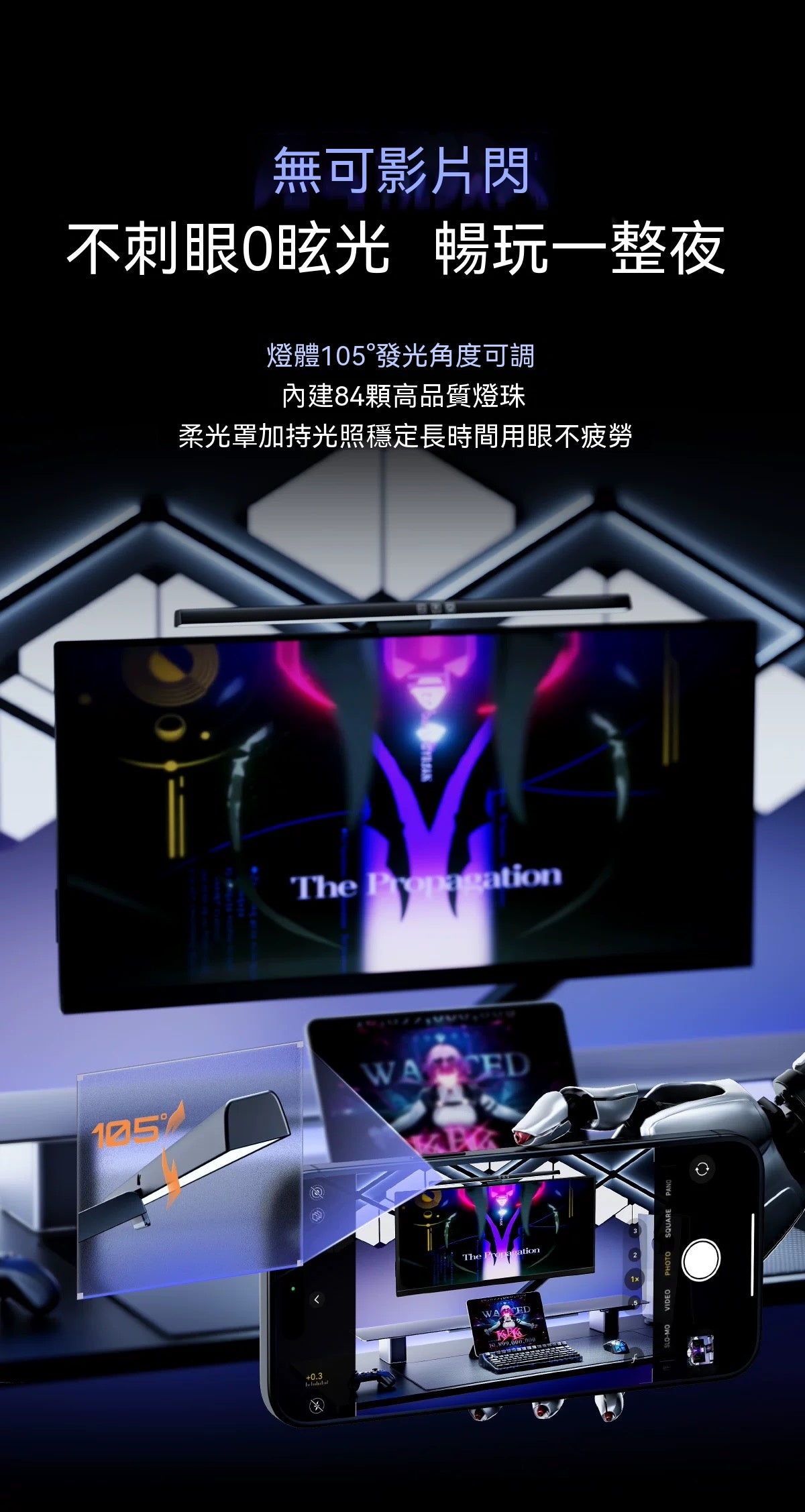 顯示器護眼掛燈