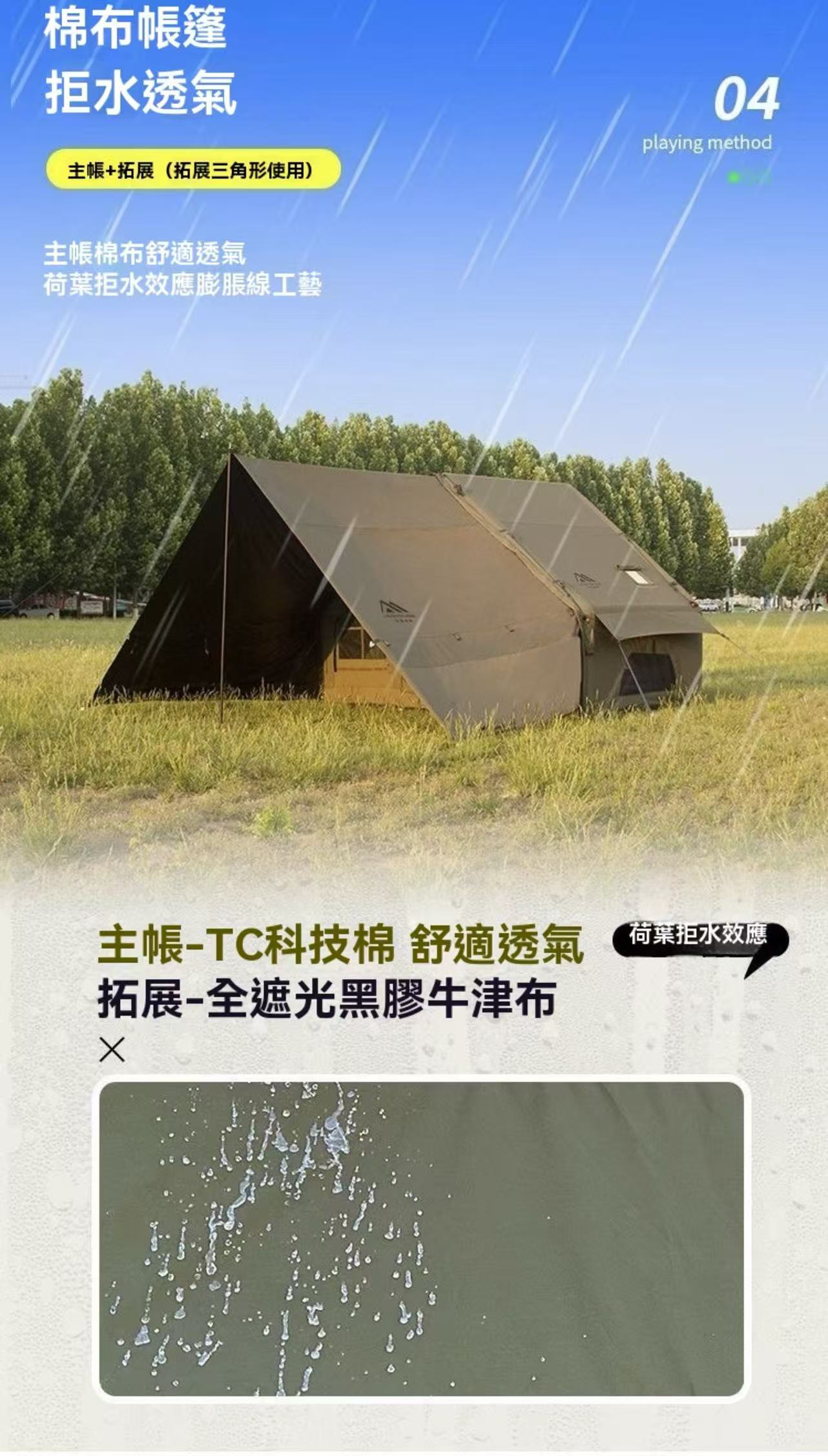 Cotton inflatable tent